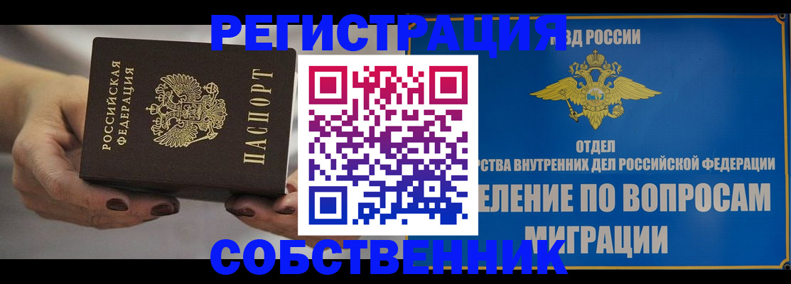 прописка иностранных граждан в Хвалынске